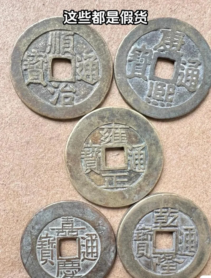 什么是五帝钱哪有买到_1