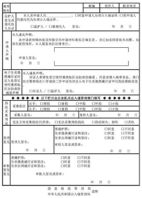 怎么查港澳通行证办理进度_2
