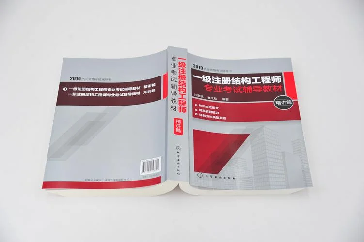 一级建造师用书教材_1