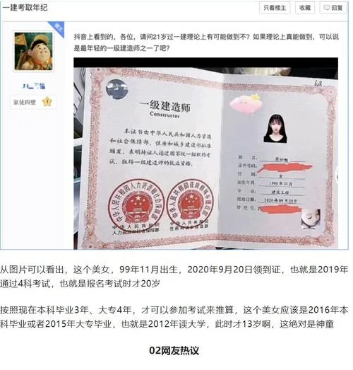 一建会变成四年一轮么_2