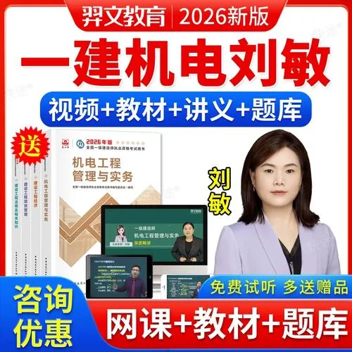 建造师一级精讲课件_2
