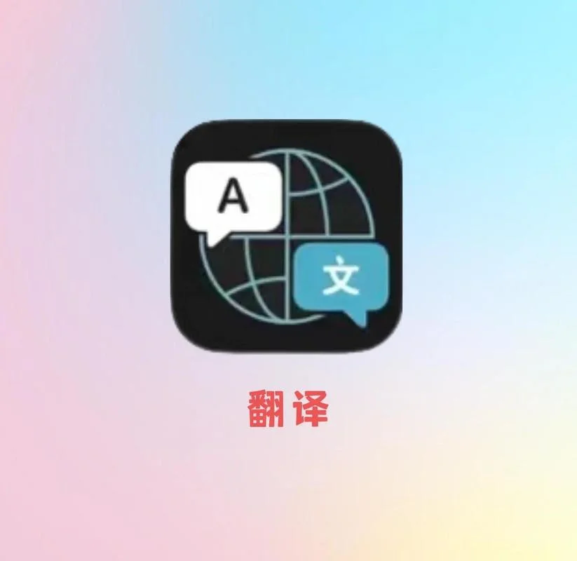微信是用什么翻译器_2