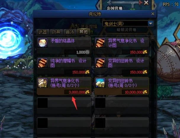 拍卖行史诗药剂叫什么_2