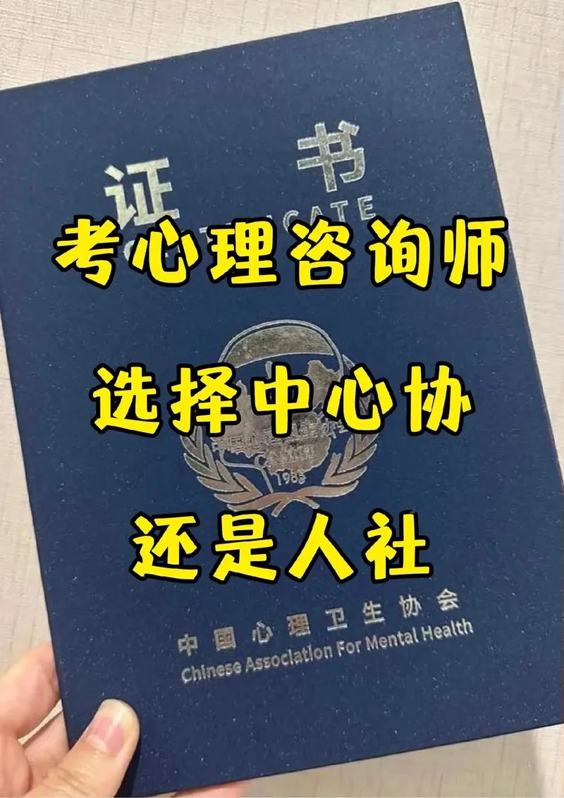 郑州报考心理咨询师_1