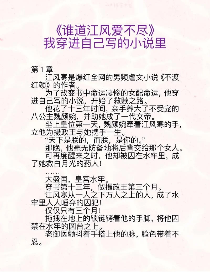 写小说的是谁_1