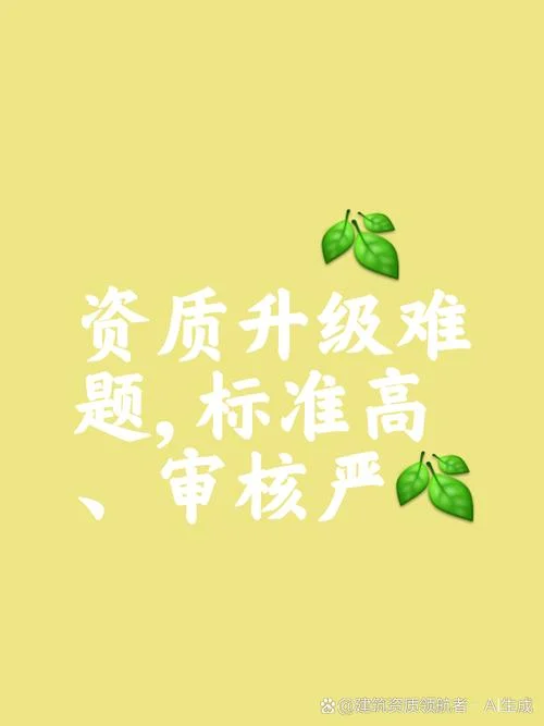 资质升级点业绩_1