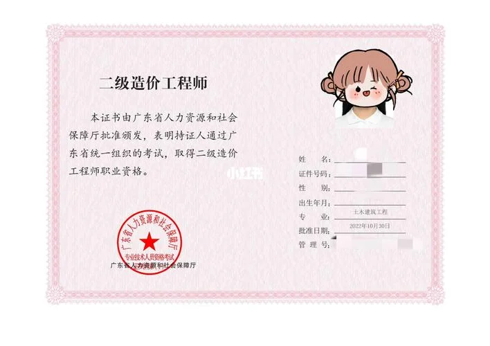 二级造价师值钱吗-二级造价师薪资可观