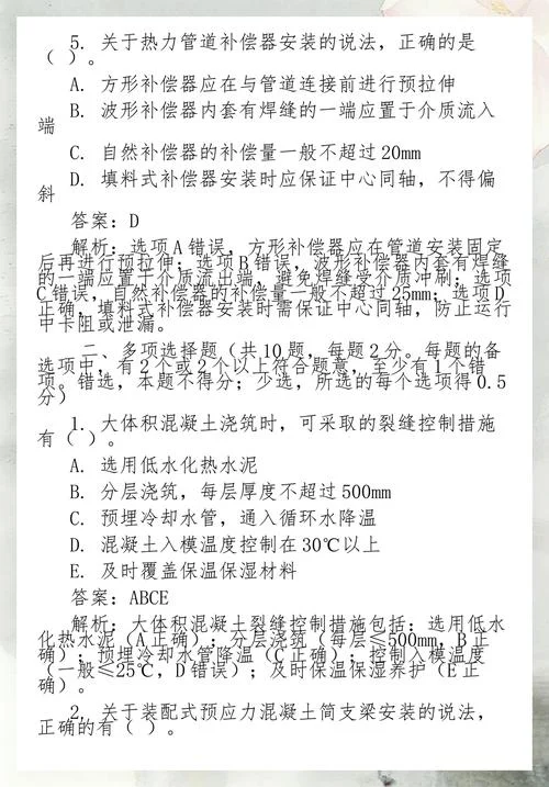 市政一建考试材料_1