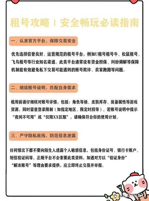 租号玩商家版叫什么ios_2