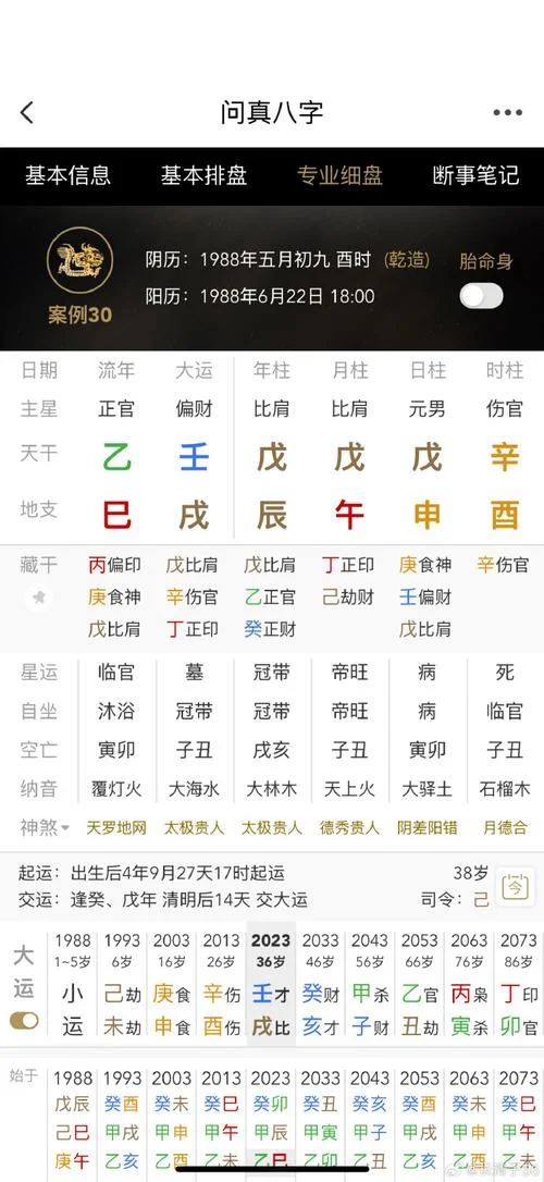 算命怎么算出你姓什么_2