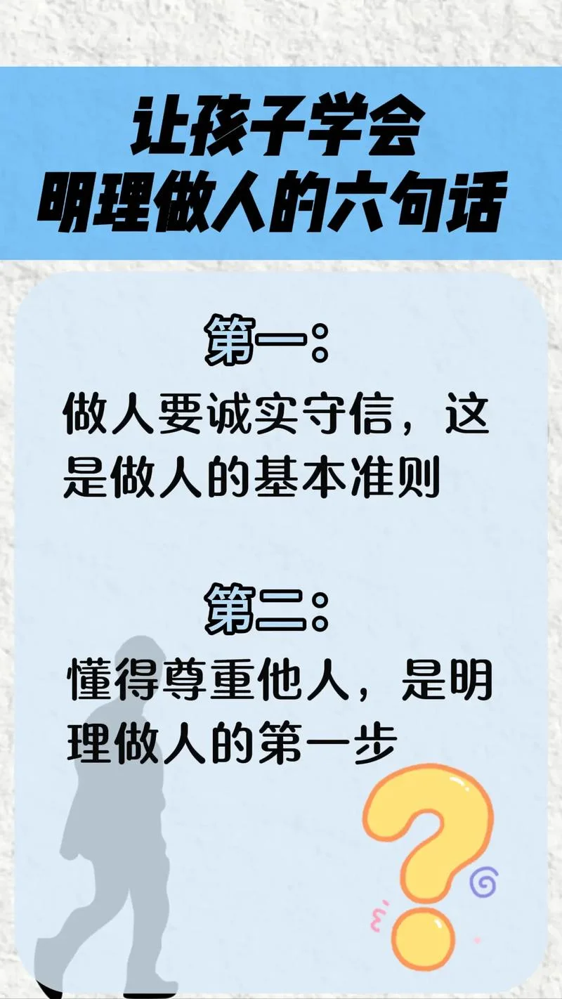 做人做事的格言和道理_1