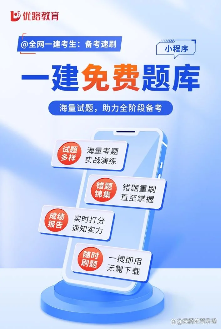一建复习软件_1