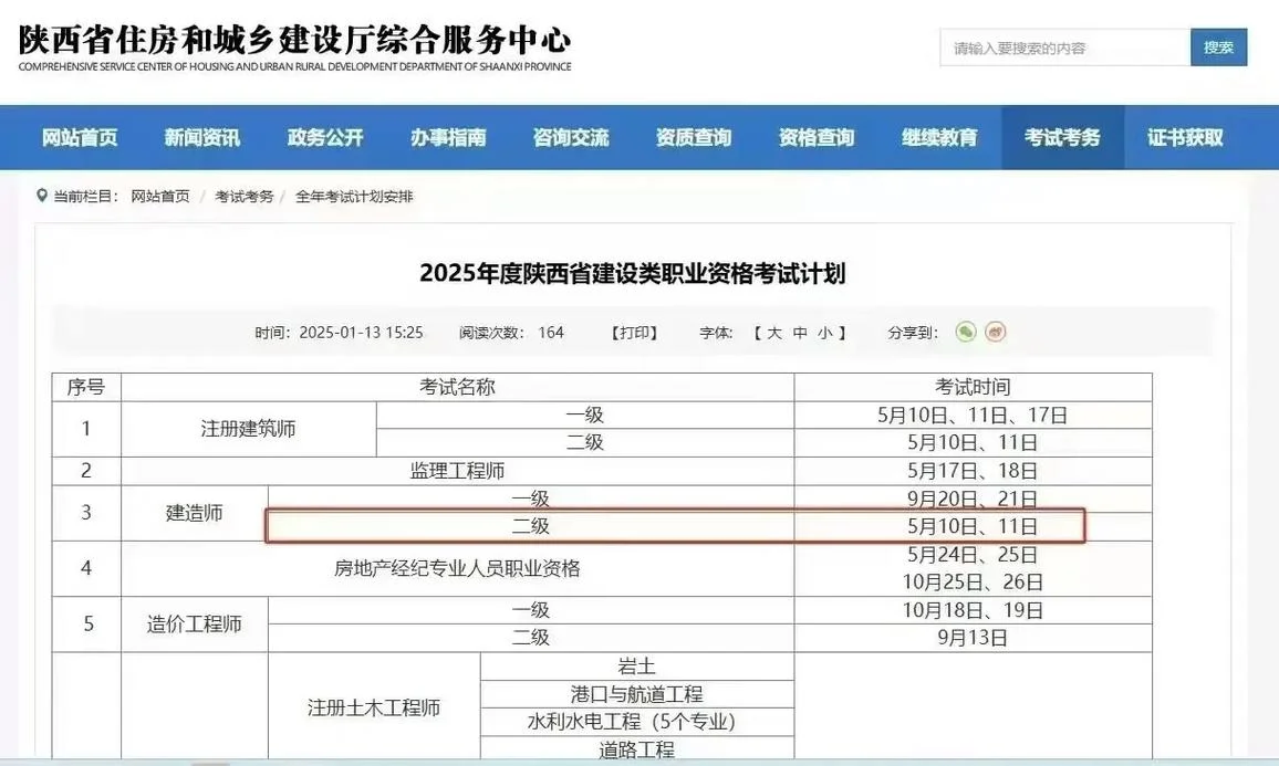 二建一般的报名时间-二建报名报名时间