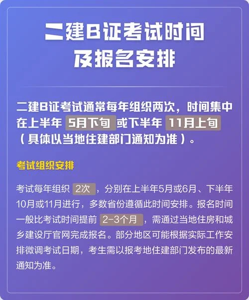 二建证报考考试_1
