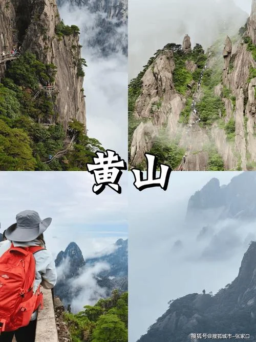 老人去黄山旅游攻略_2