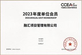 河南造价师协会-河南省造价师协会