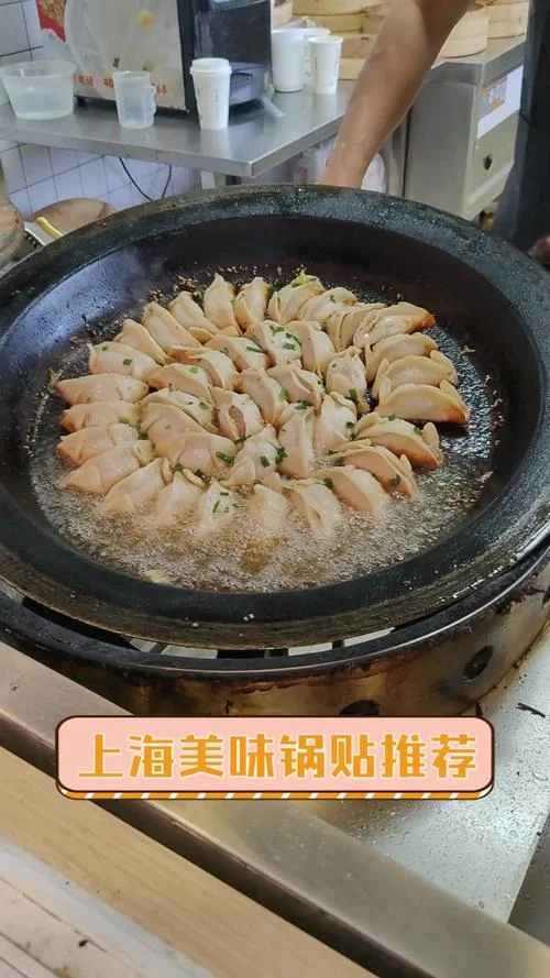 上海哪里可以学做锅贴-上海学做锅贴