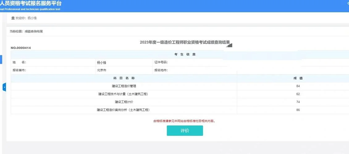 一级建造师选择题多少分-一级建造师选择题满分