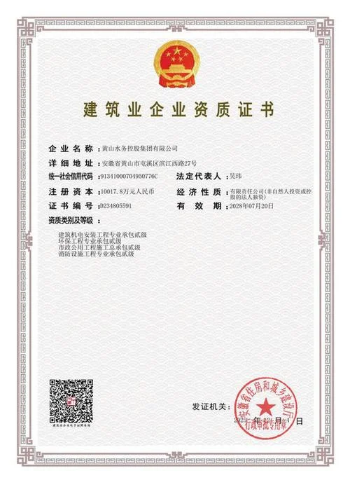 怎么查询公司的资质证书_1