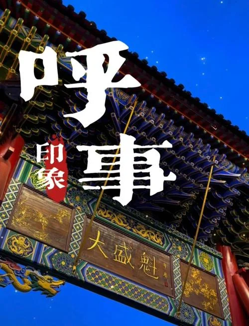 大盛魁的历史_2