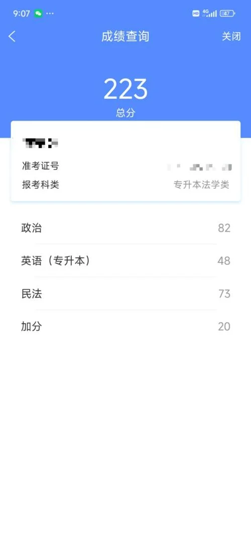 成人高考成绩保留几年_1