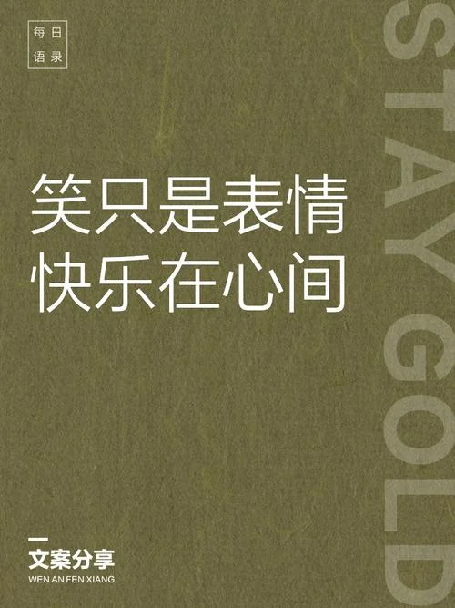 快乐无限下一句_1