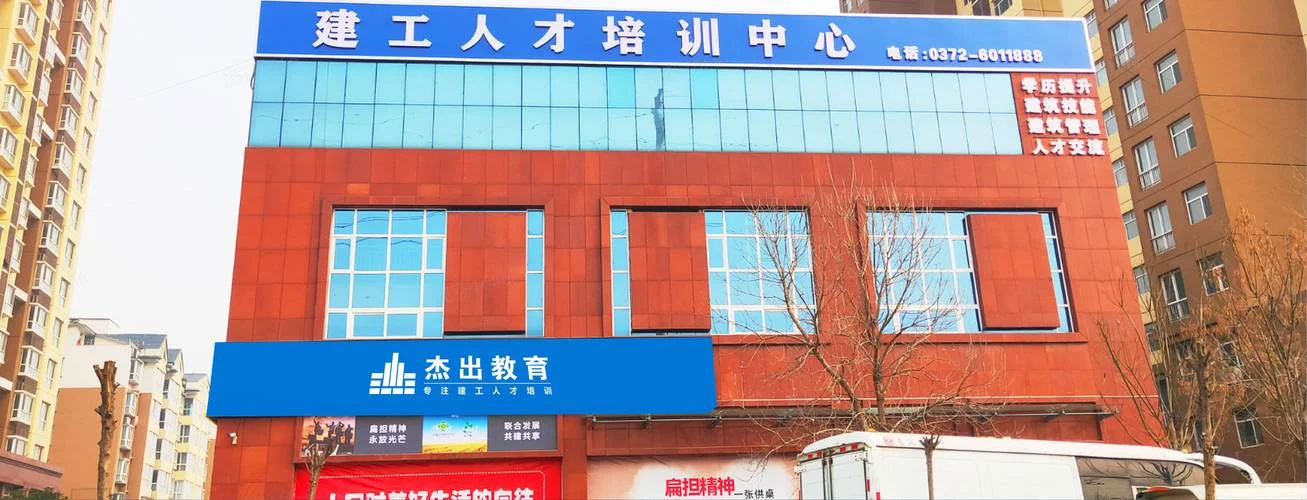 一级建造师北京培训学校_2