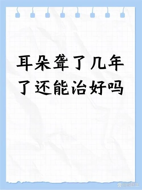 聋子的耳朵下一句是_1