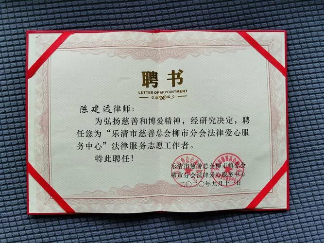 企业法律顾问证书查询_2