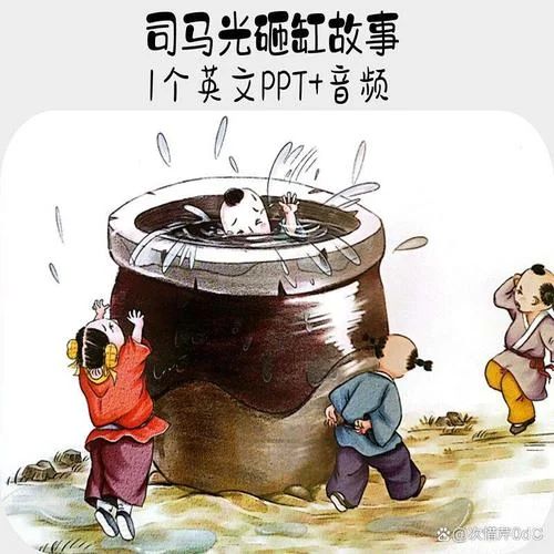 司马光砸缸最早出自_1