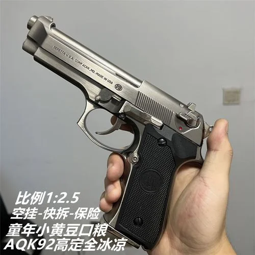 男人下面的枪叫什么_1