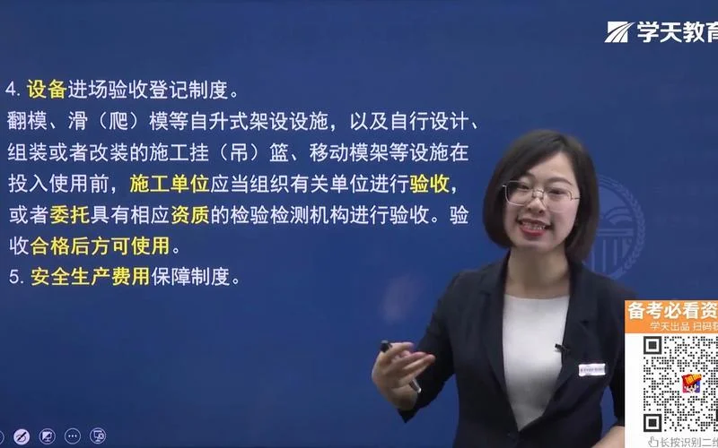 二建公路实务谁讲得好_1