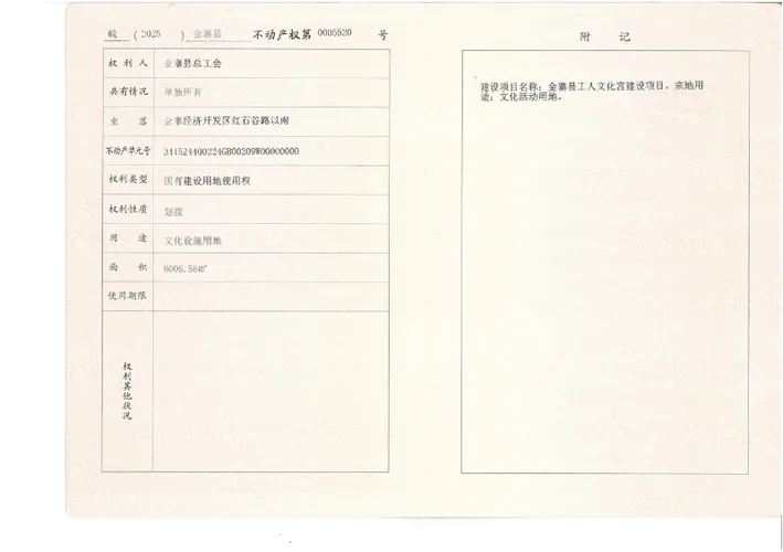 土地证号在哪里查_1