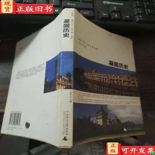 凝固的历史_1