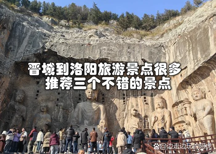 洛阳有啥好玩的景点推荐_1
