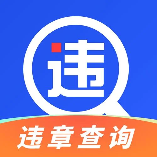 手机查车违章在哪里_1