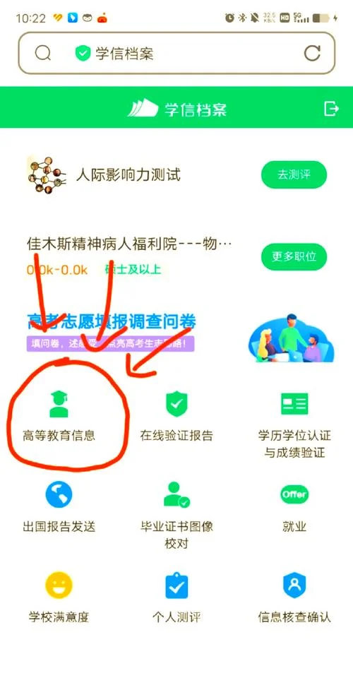 考研成绩查询学信网-学信网查考研分数
