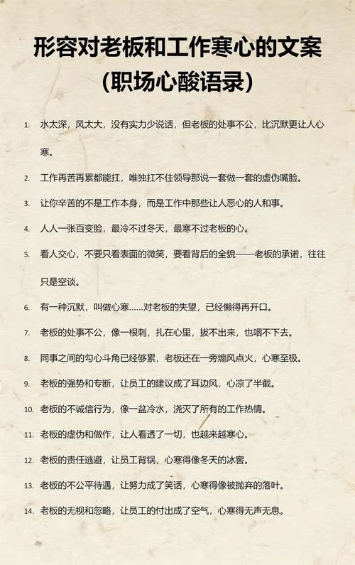 大工厂老板的心酸感悟-大老板心酸感悟