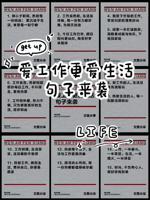 工作细节感悟的句子_1