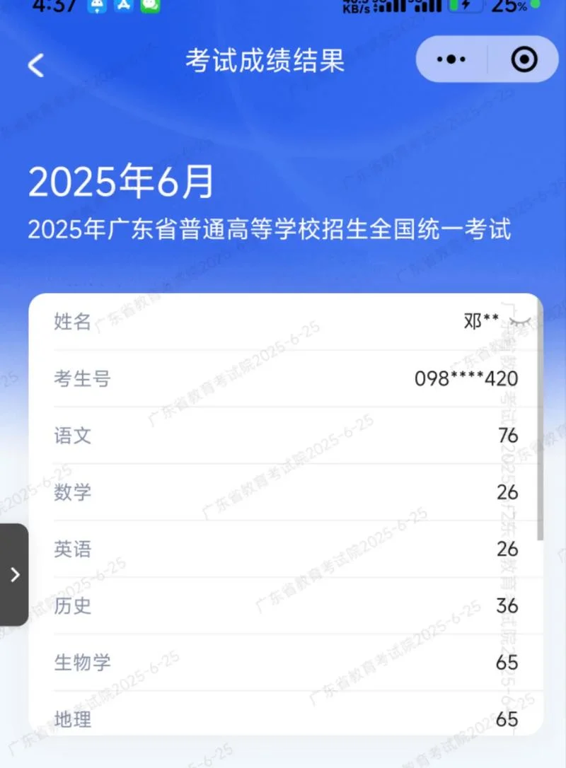 湖南高考成绩如何-湖南高考成绩发布