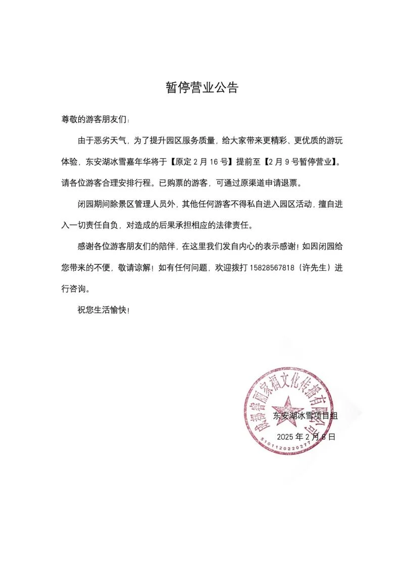 已停止运行什么意思_1