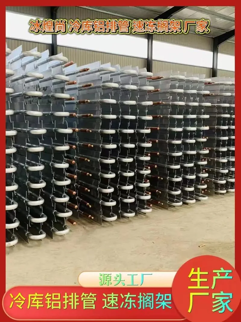 冷库铝排多少钱一平方-冷库铝排价格一平方