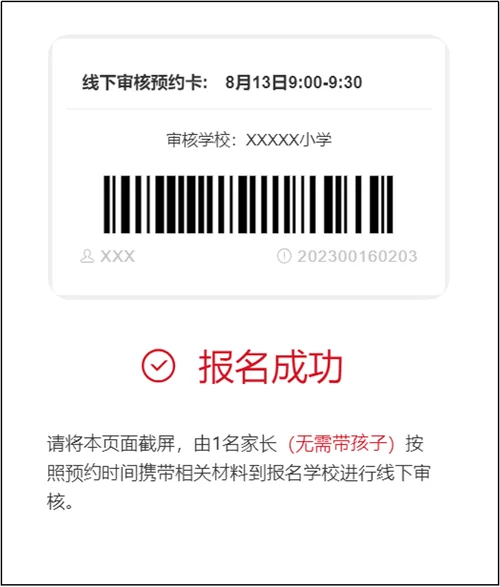 徐州小学报名条件_2