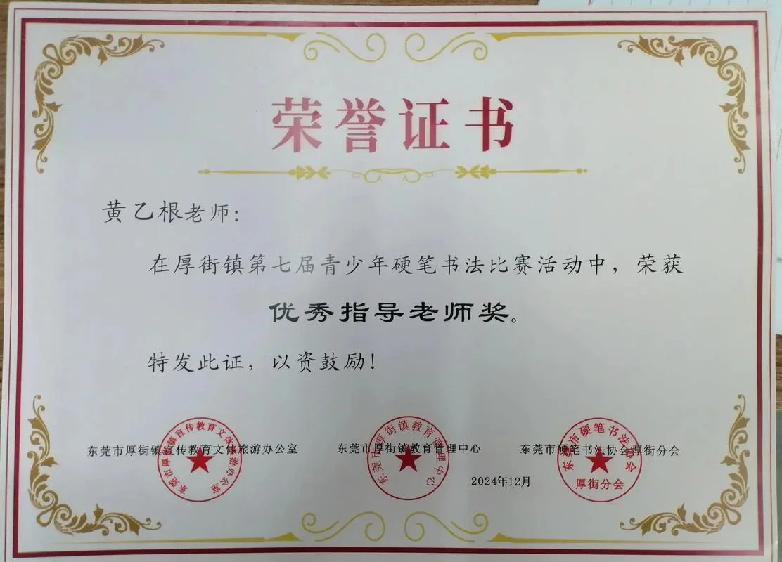 硬笔书法等级证书查询_1