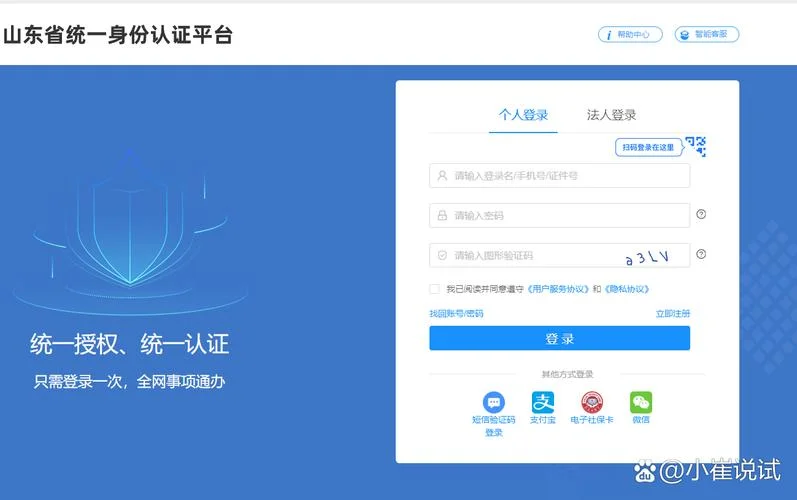 山东二建考试成绩查询_2