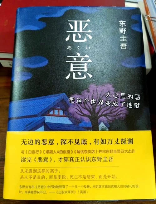东野圭吾小说信的结局-东野信小说结局改写