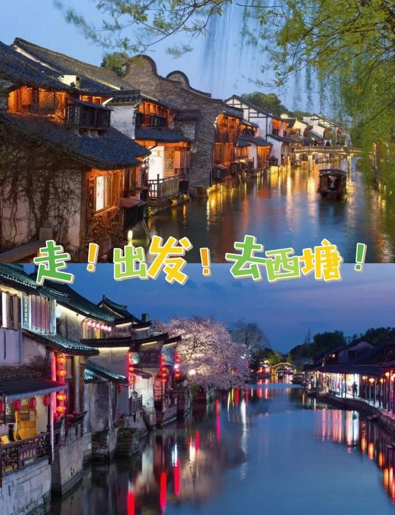 西塘旅游攻略自助游-西塘自助游攻略