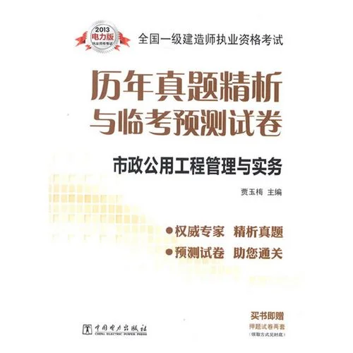 考市政一建报考条件-考市政一建报考要求