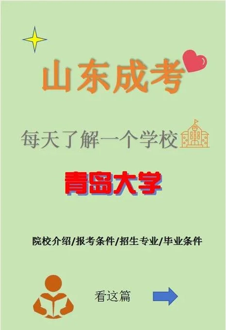 青岛大学22留学_1