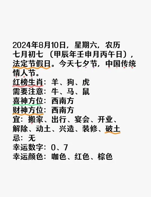 八月初三什么命-八月初三查生辰